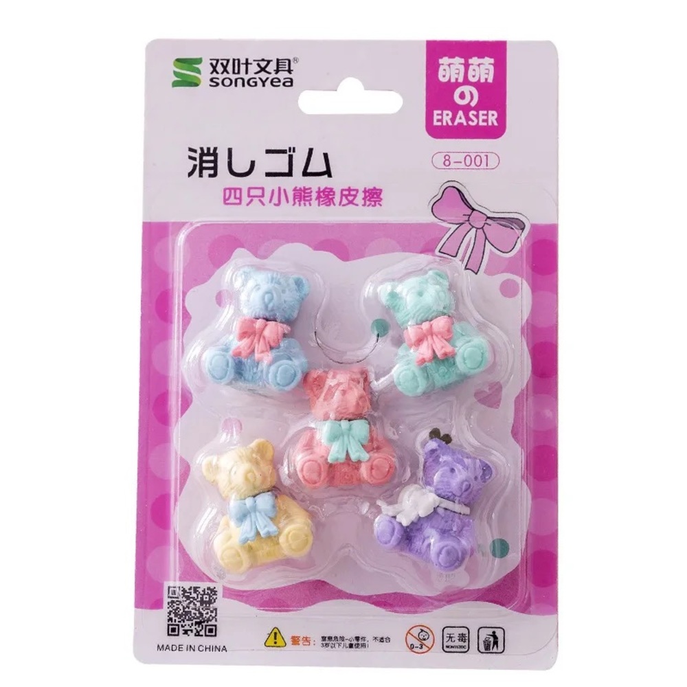 $2 BEAR ERASERS . NEW IN PACKAGE. $2 WITH ANY $10 ORDER OR MORE